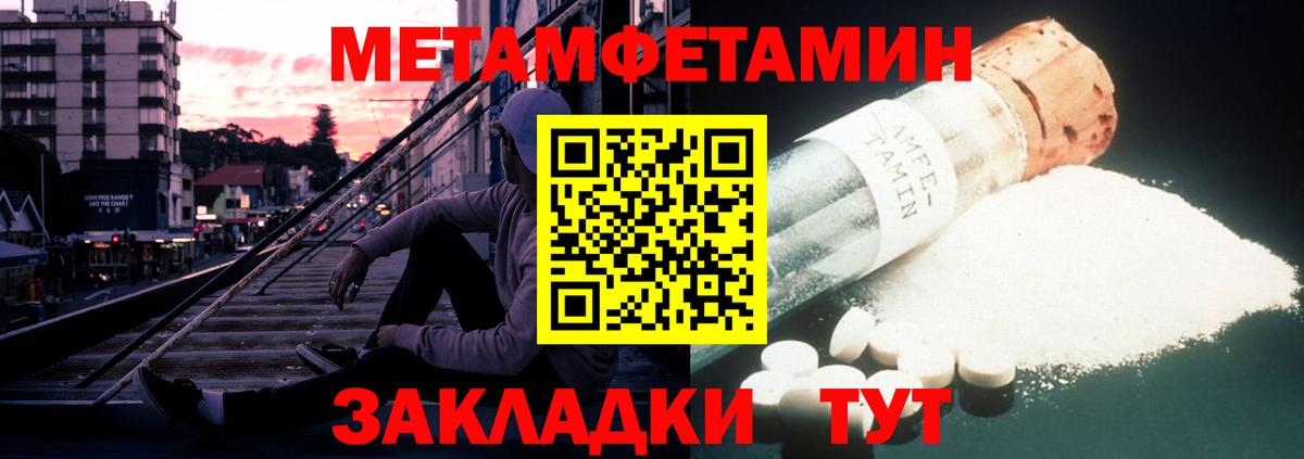 АМФЕТАМИН 97% Чебаркуль