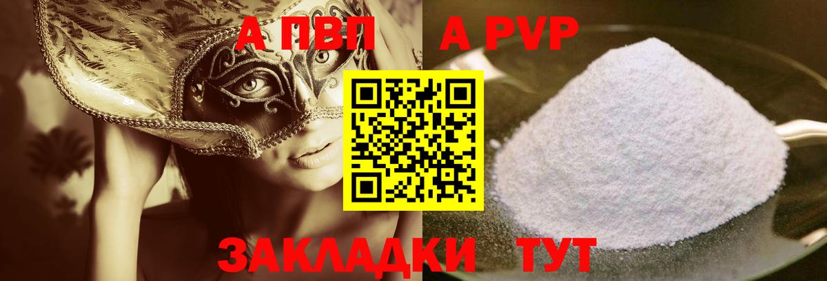 А ПВП крисы CK Чебаркуль
