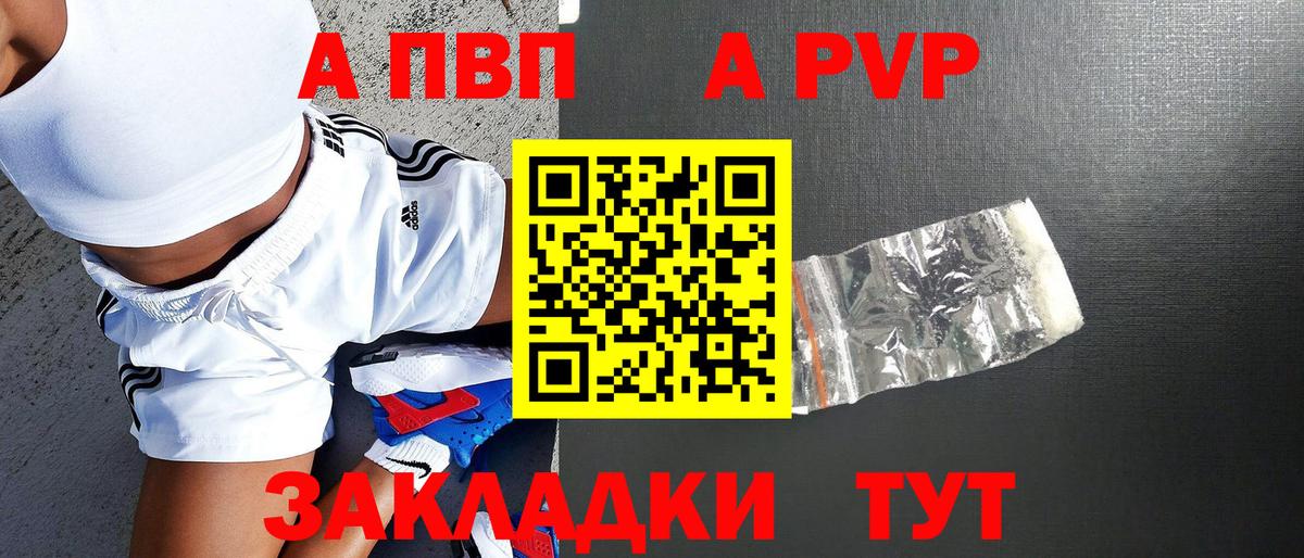 наркошоп  Alfa_PVP мука  Alfa_PVP  Вход с VPN  Альфа ПВП Crystall  Чебаркуль 