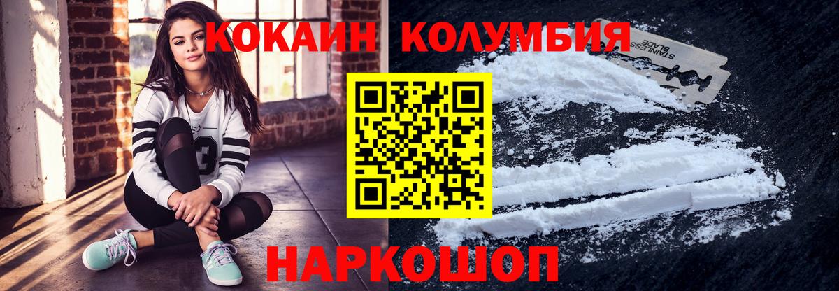 Чебаркуль  закладки  Кокаин Перу  Вход с VPN  Кокаин Перу 