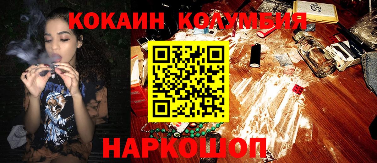 COCAIN Перу Чебаркуль