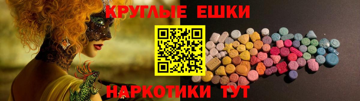 Экстази 250 мг  Вход с VPN  Экстази MDMA  Экстази  Чебаркуль 