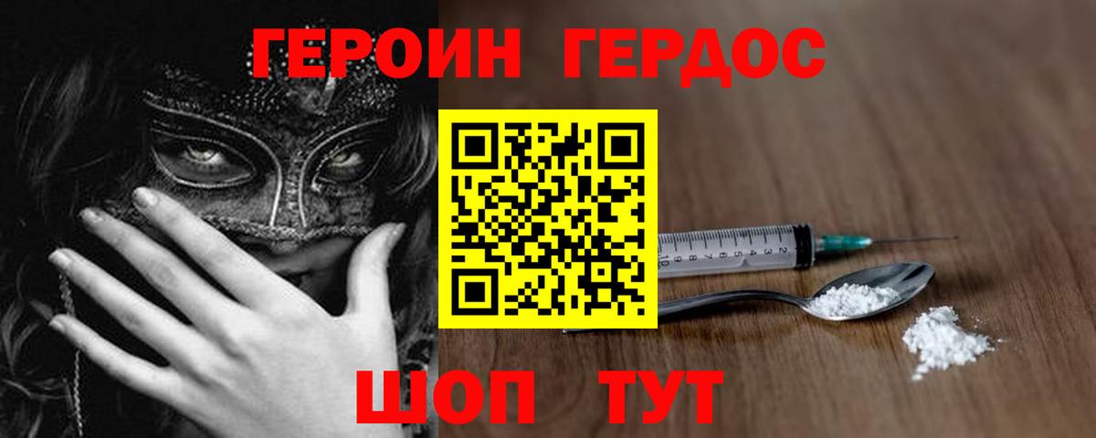 Героин  Вход с VPN  Чебаркуль  Героин Афган 