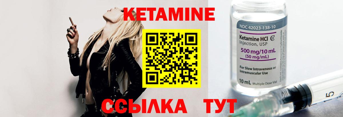 КЕТАМИН VHQ  Кетамин VHQ  Вход с VPN  Чебаркуль 