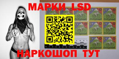 марки lsd Комсомольск-на-Амуре