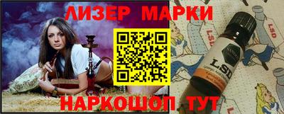 марки lsd Комсомольск-на-Амуре