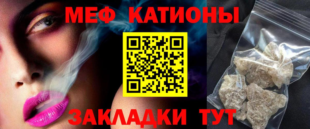 МЕФ кристаллы Чебаркуль