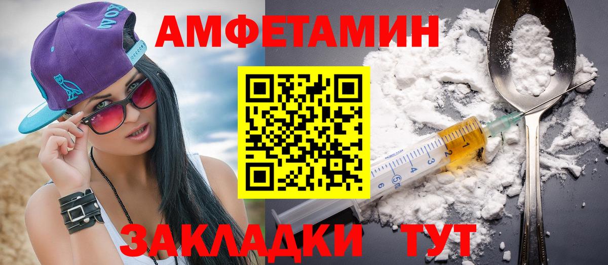 Метамфетамин мет  Метамфетамин мет  Чебаркуль  Вход с VPN 