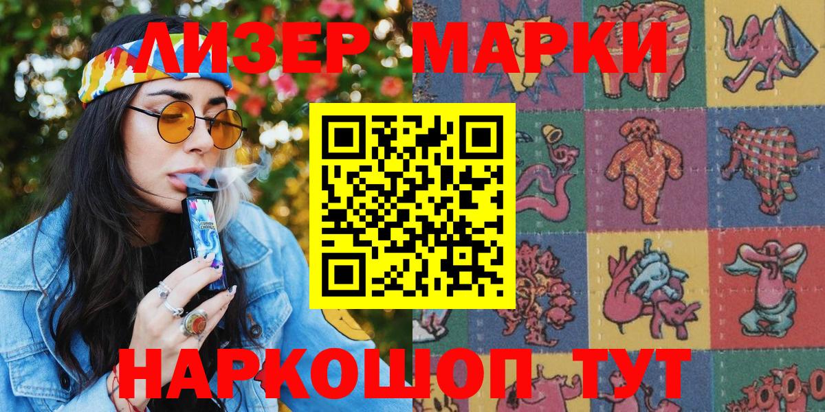 Чебаркуль  Марки N-bome 1,5мг  Вход с VPN 
