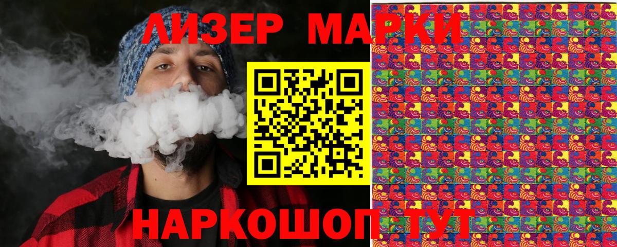 Марки NBOMe 1,5мг Чебаркуль