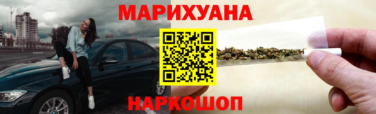 Бошки Шишки план  Конопля THC 21%  Чебаркуль  Вход с VPN  Бошки марихуана MAZAR  Каннабис сатива 